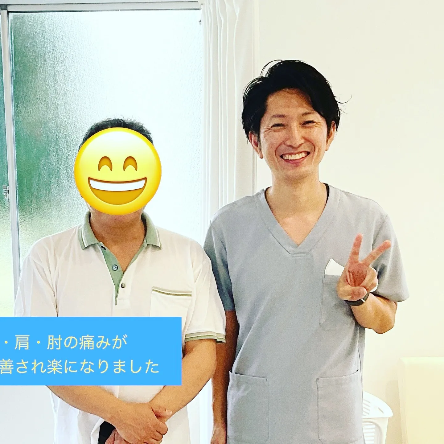 腰・肩・肘の痛みでお悩みの患者様から嬉しいお声をいただきまし...