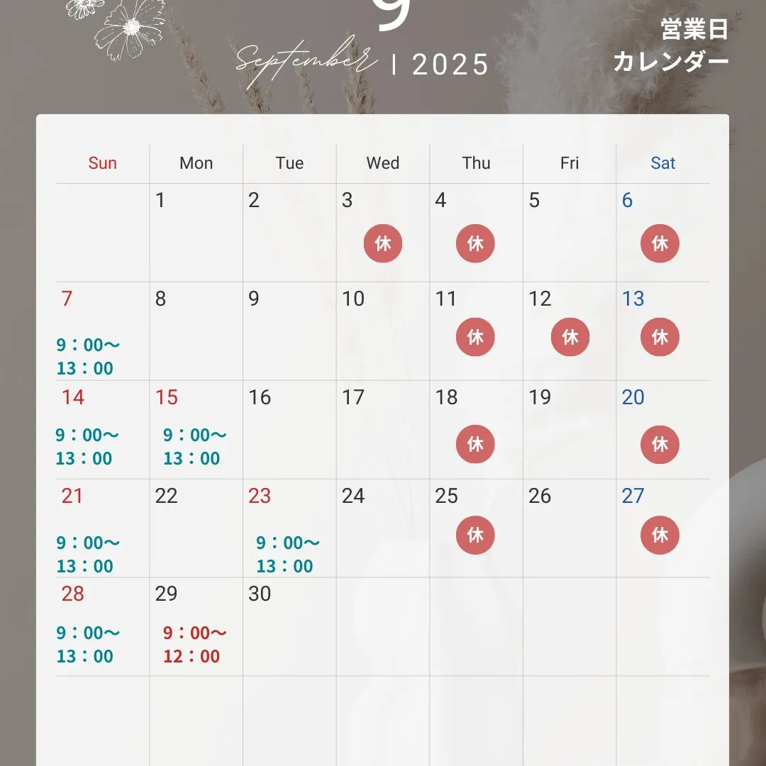 今月の営業日のご案内です📅✨。