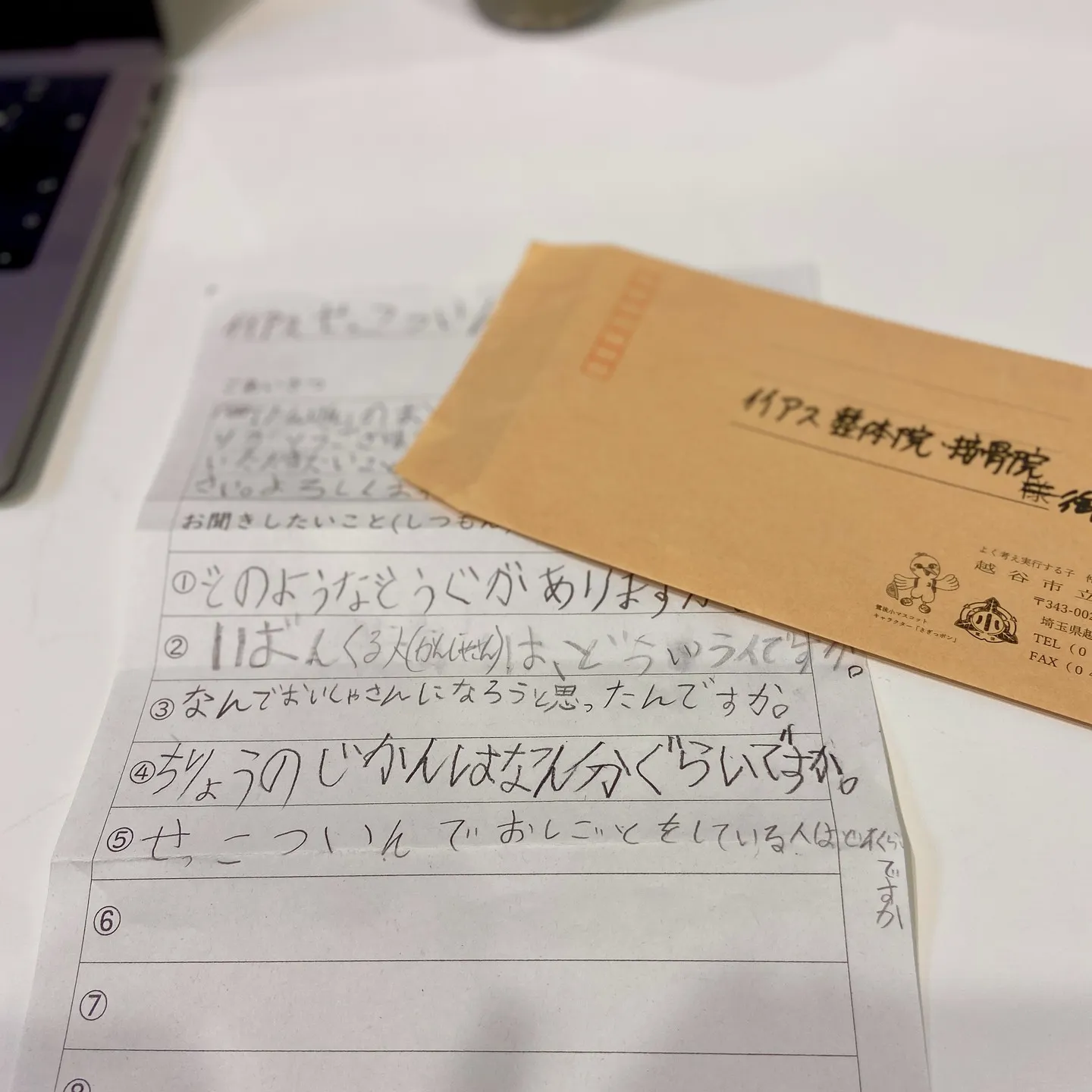 昨日は、地元の小学2年生8名が町探検で当院に来てくれました！...