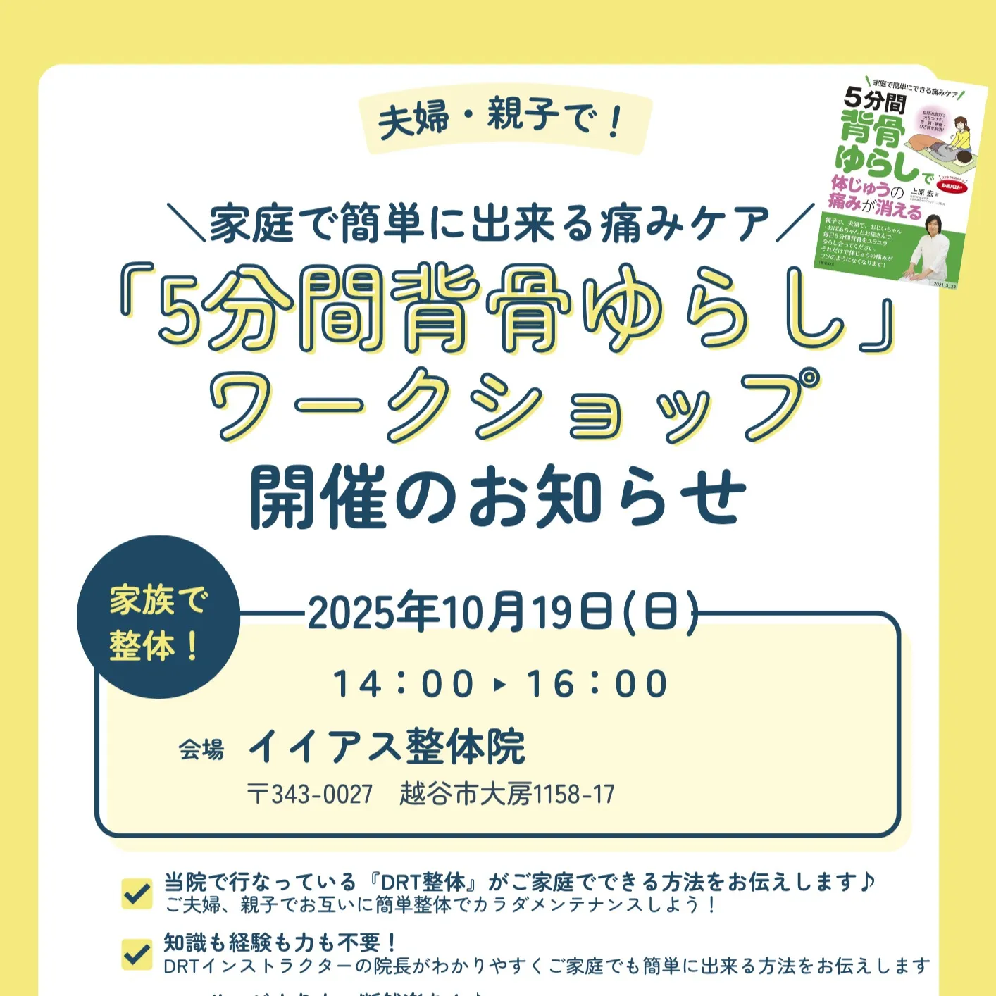 ✨本日は、家でもできる簡単痛みケア「５分間背骨ゆらしで体じゅ...
