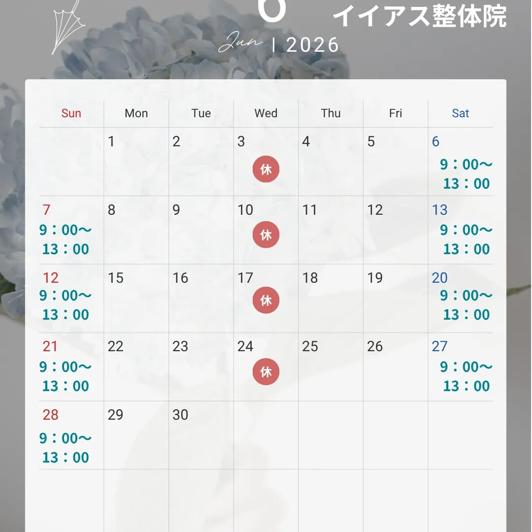6月の予定をお知らせします！お待たせしました。