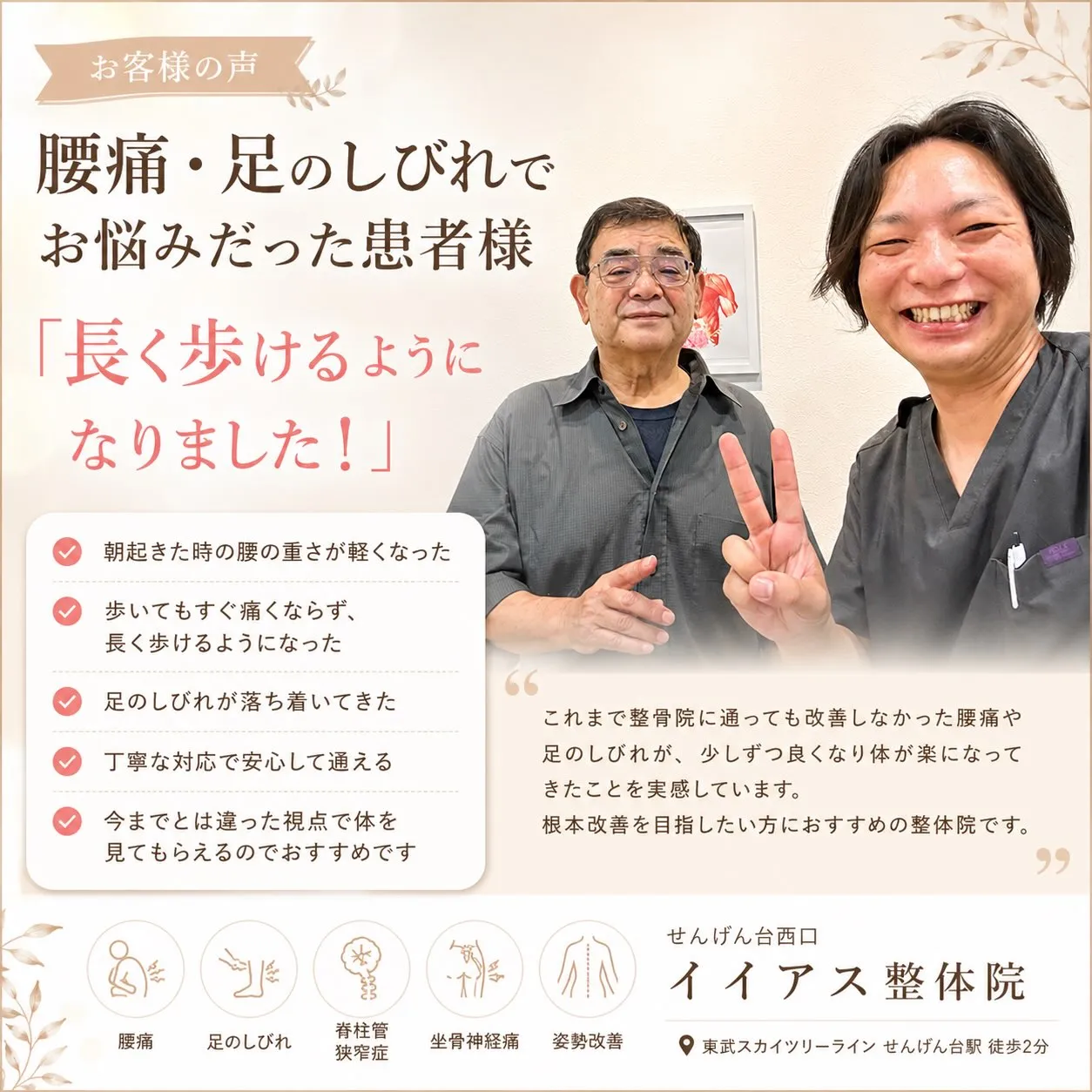 「歩ける距離が増えた。