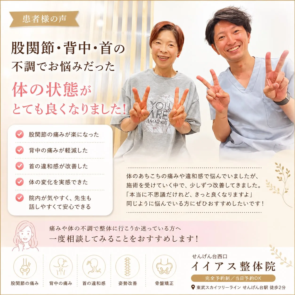 「本当に不思議だけれど、体が良くなってきました」✨